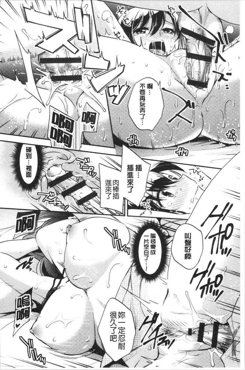 [Manga] Degenerate work woman Single book, NTR, exposed, rape, OL, training, aid, big ass#[22P]-16