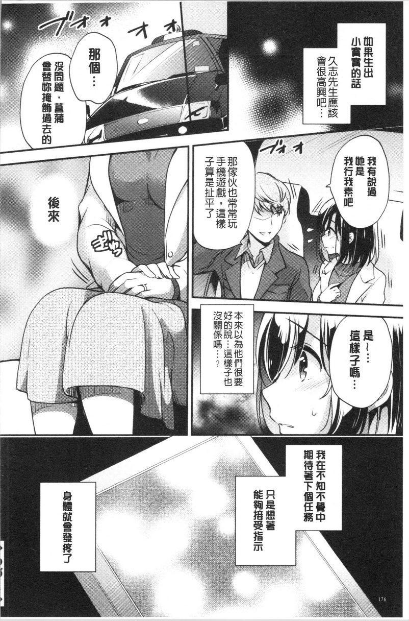 [Manga] Degenerate work woman Single book, NTR, exposed, rape, OL, training, aid, big ass#[22P]-22