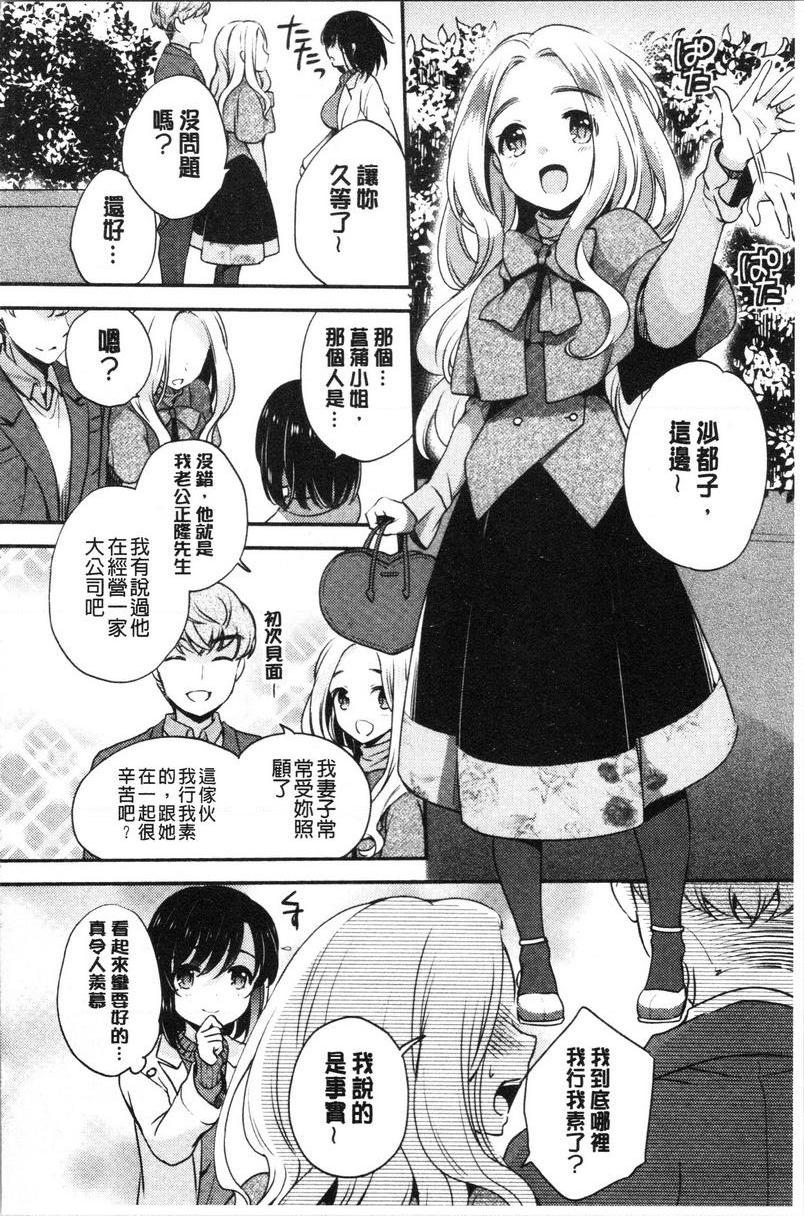 [Manga] Degenerate work woman Single book, NTR, exposed, rape, OL, training, aid, big ass#[22P]-4