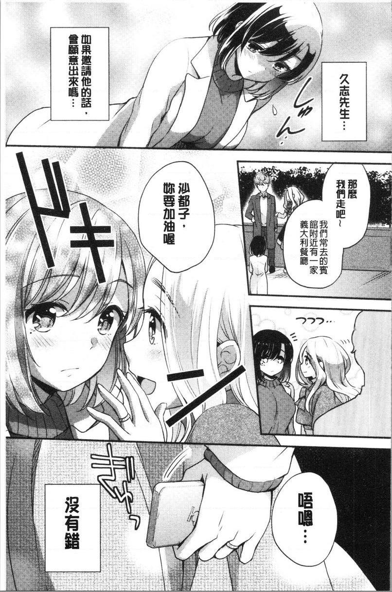 [Manga] Degenerate work woman Single book, NTR, exposed, rape, OL, training, aid, big ass#[22P]-5