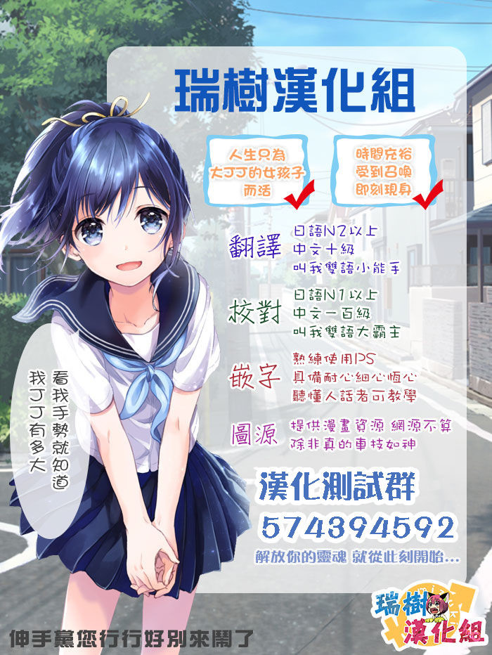 [日本漫画] 一个有 futanari 女孩的小镇 单本,药娘伪娘,扶她futa,黑丝丝袜,肛门#[21P]-21