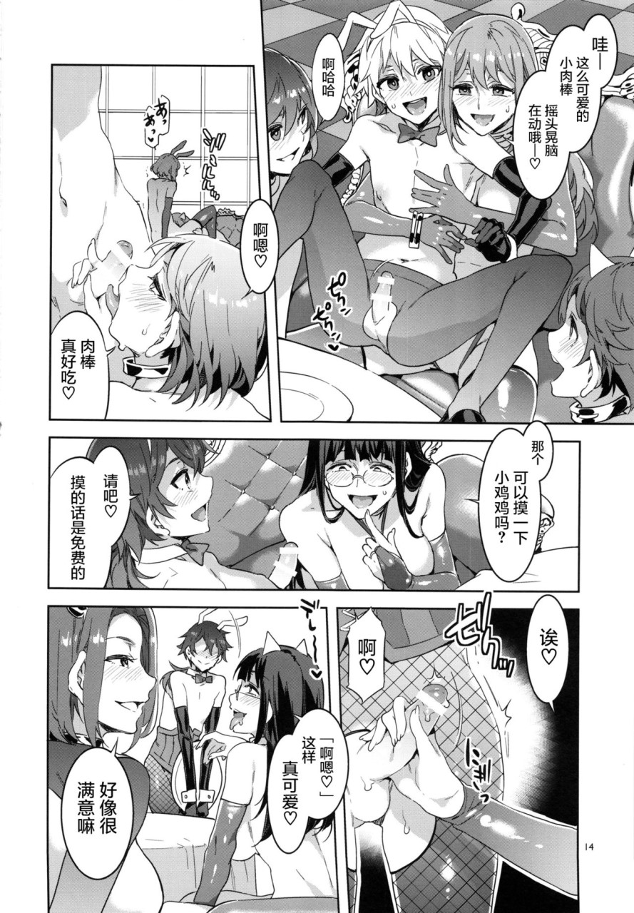 [日本漫画] おいでよ! 水龍敬ランド the 6th Day 单本,药娘伪娘,巨乳大奶,黑丝丝袜,正太控,高潮潮吹,眼镜#[35P]-14