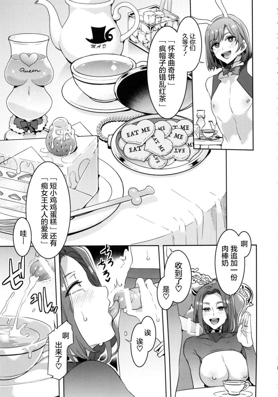 [日本漫画] おいでよ! 水龍敬ランド the 6th Day 单本,药娘伪娘,巨乳大奶,黑丝丝袜,正太控,高潮潮吹,眼镜#[35P]-15