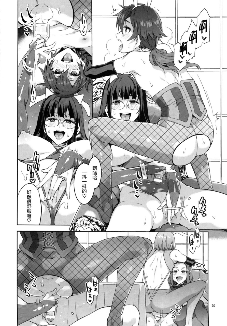 [日本漫画] おいでよ! 水龍敬ランド the 6th Day 单本,药娘伪娘,巨乳大奶,黑丝丝袜,正太控,高潮潮吹,眼镜#[35P]-20