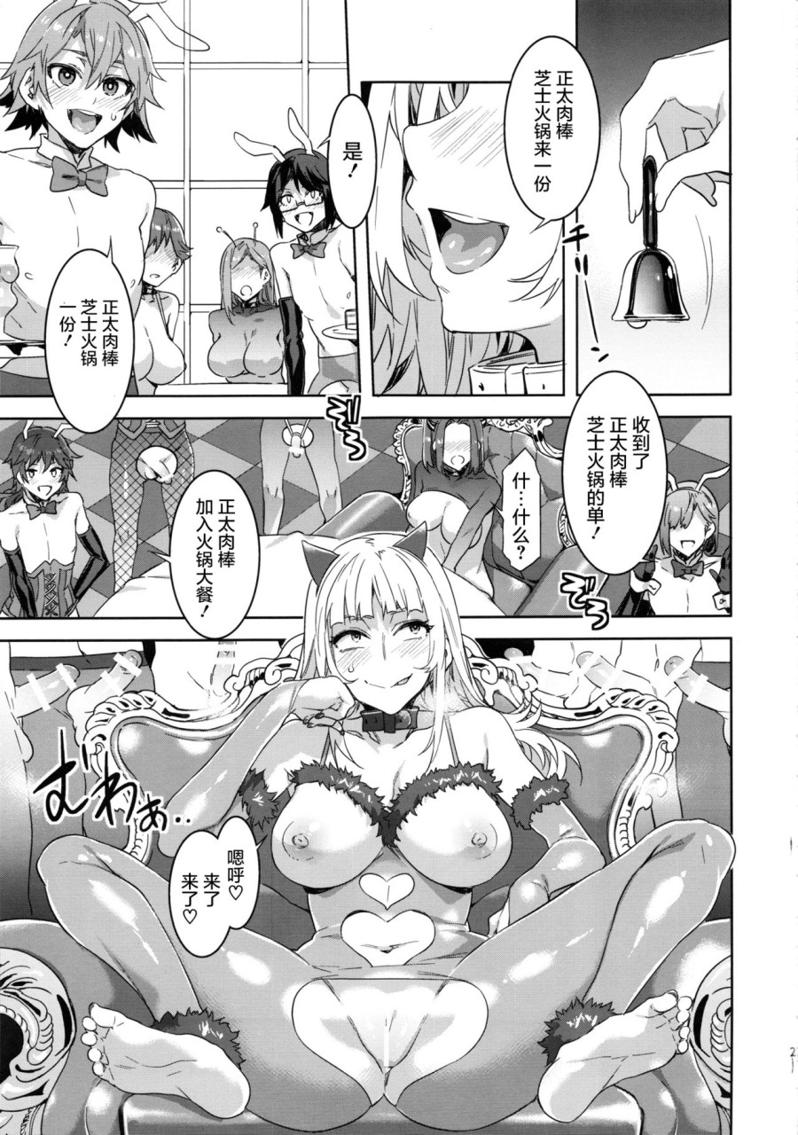 [日本漫画] おいでよ! 水龍敬ランド the 6th Day 单本,药娘伪娘,巨乳大奶,黑丝丝袜,正太控,高潮潮吹,眼镜#[35P]-27