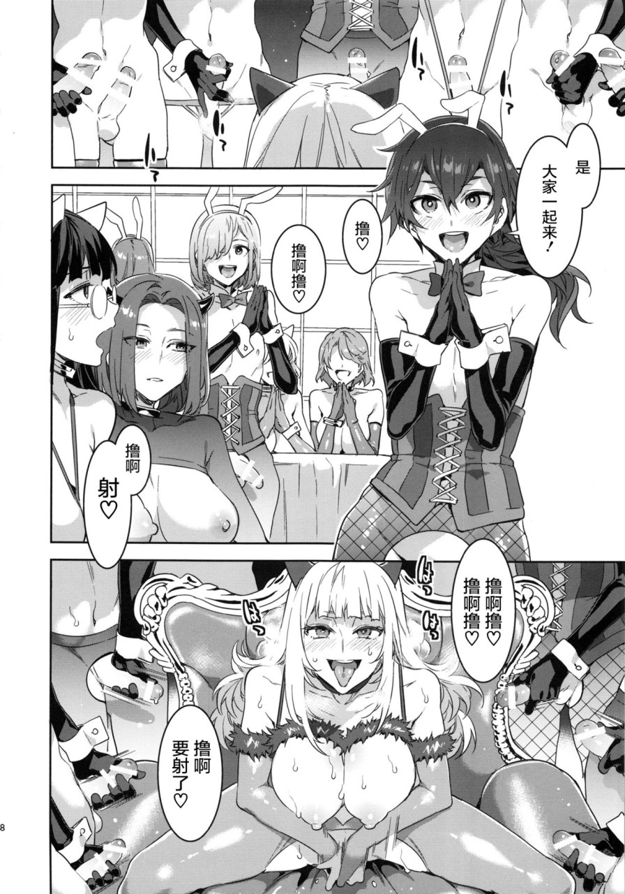 [日本漫画] おいでよ! 水龍敬ランド the 6th Day 单本,药娘伪娘,巨乳大奶,黑丝丝袜,正太控,高潮潮吹,眼镜#[35P]-28