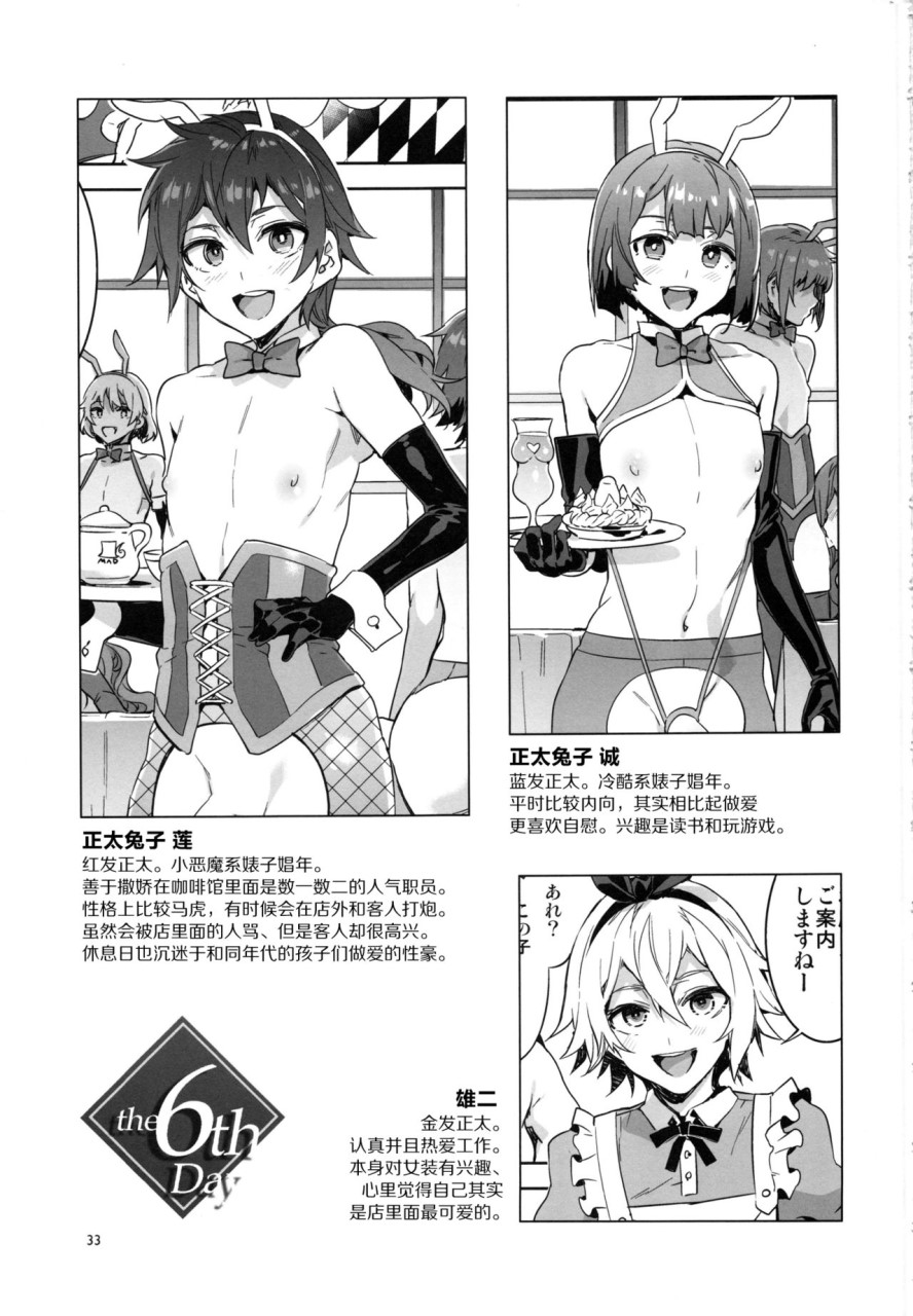 [日本漫画] おいでよ! 水龍敬ランド the 6th Day 单本,药娘伪娘,巨乳大奶,黑丝丝袜,正太控,高潮潮吹,眼镜#[35P]-33