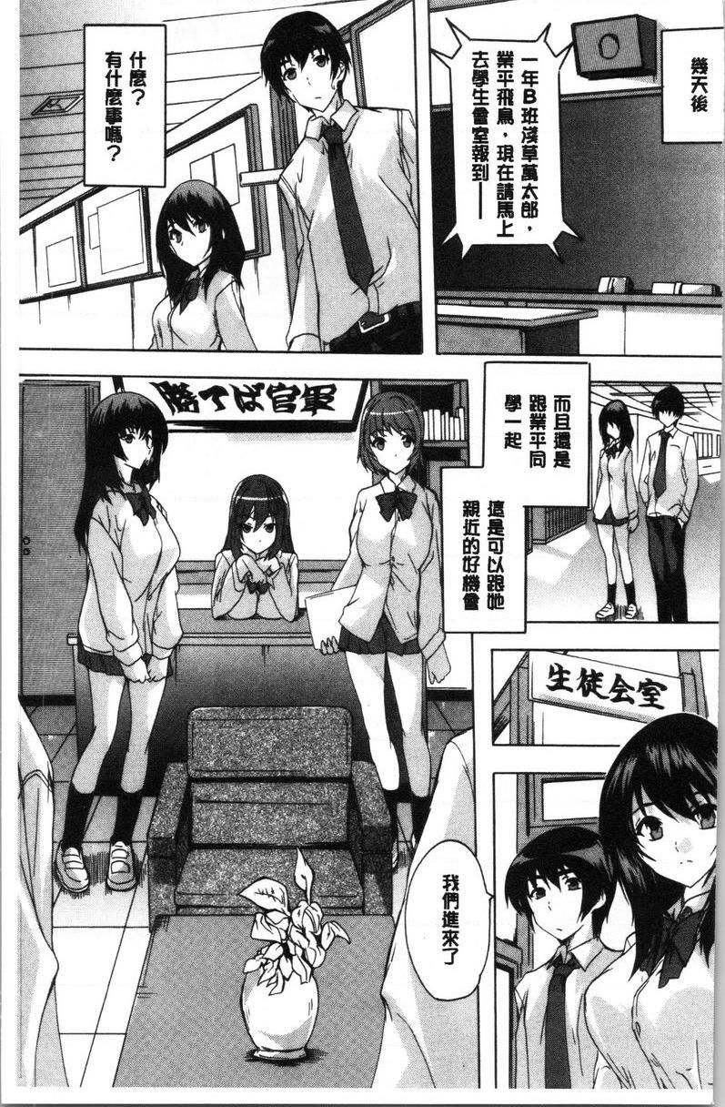 [日本漫画] 必修！！SEX部 单本,女教师,巨乳大奶,女学生,巨尻#[33P]-4