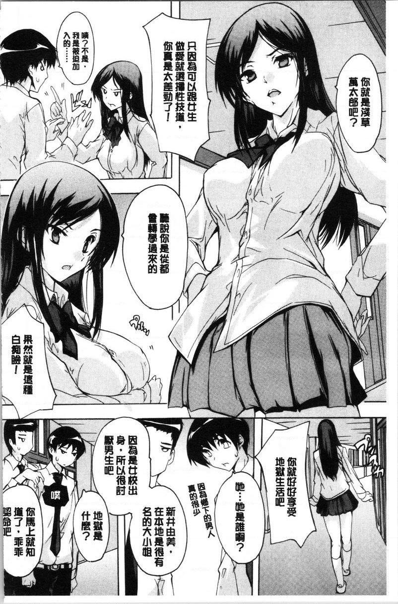 [日本漫画] 必修！！SEX部 单本,女教师,巨乳大奶,女学生,巨尻#[34P]-2