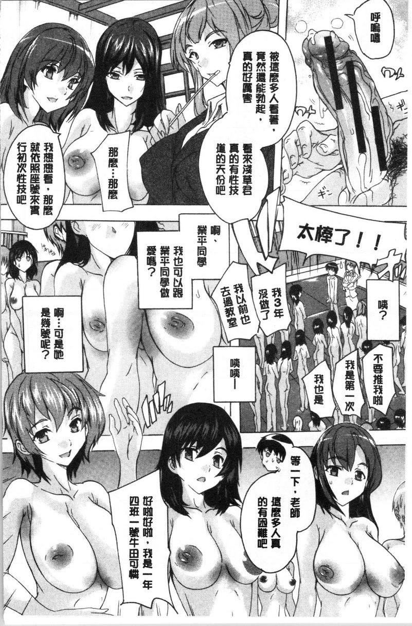 [日本漫画] 必修！！SEX部 单本,女教师,巨乳大奶,女学生,巨尻#[34P]-28