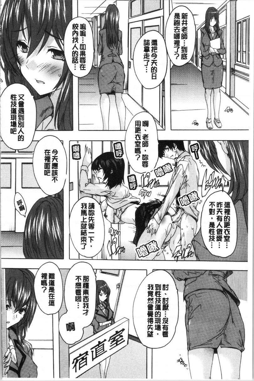 [日本漫画] 必修！！SEX部 单本,女教师,巨乳大奶,女学生,巨尻#[34P]-18