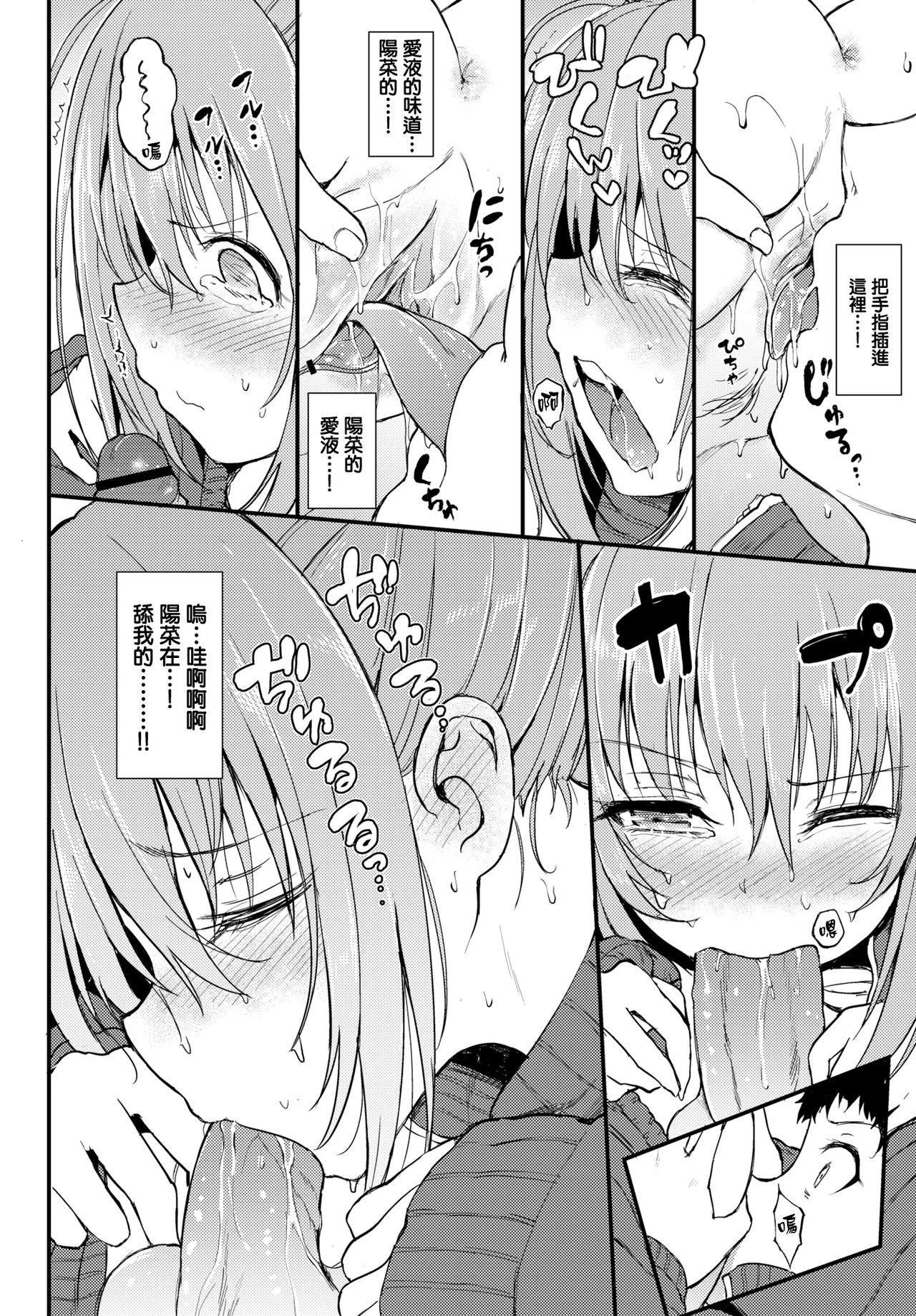 [日本漫画] かくれんぼ 单本,女学生#[25P]-14