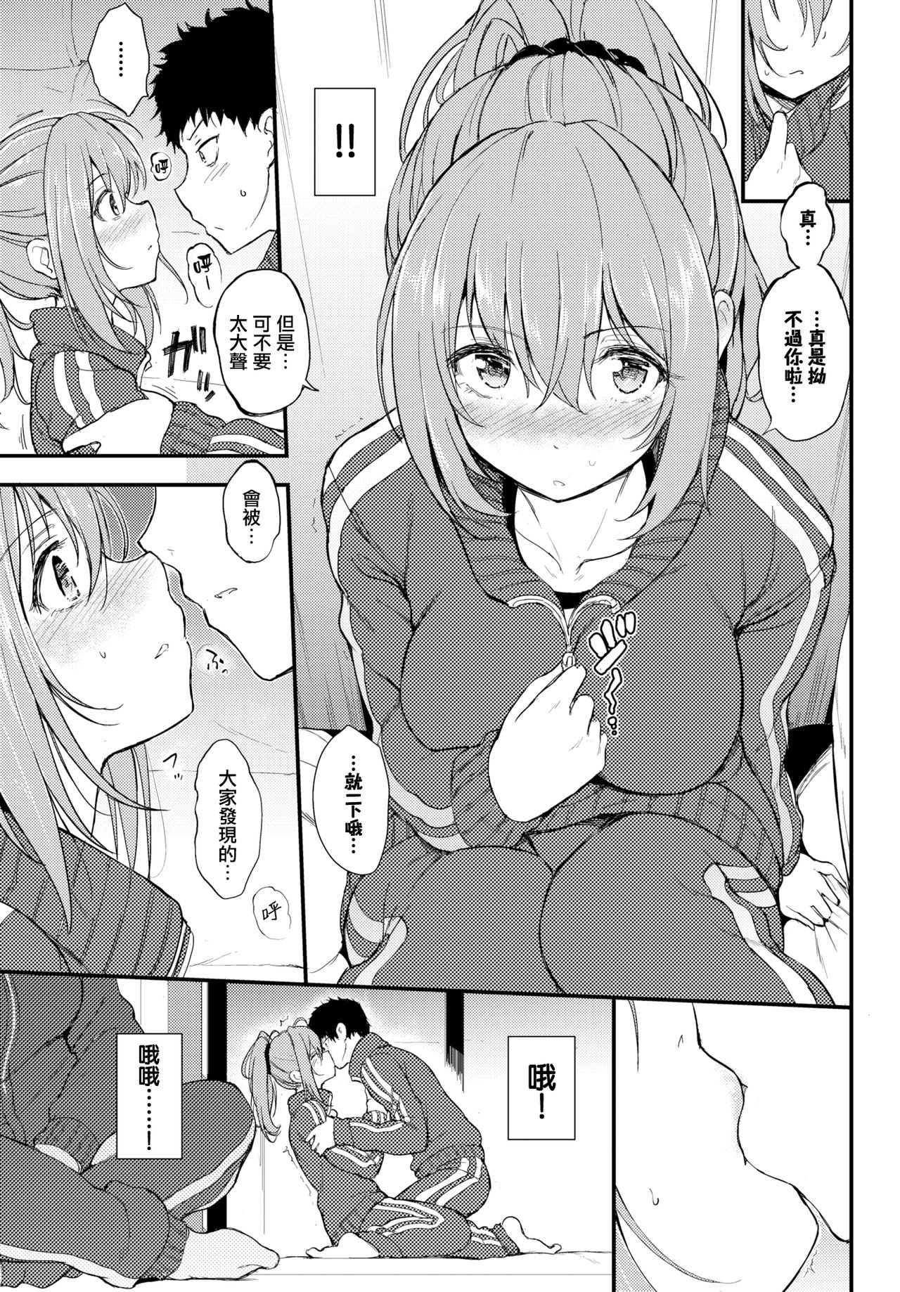 [日本漫画] かくれんぼ 单本,女学生#[25P]-3