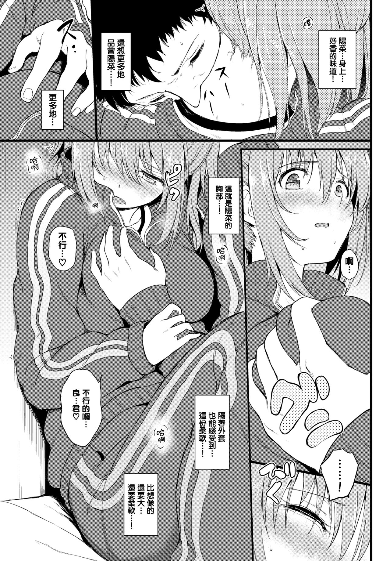 [日本漫画] かくれんぼ 单本,女学生#[25P]-5