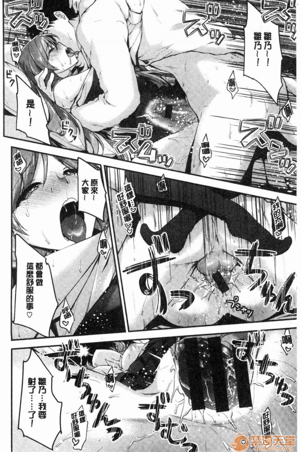 [Manga] A tender, wet and sticky love paradise Single book, big tits, female student#[172P]-101