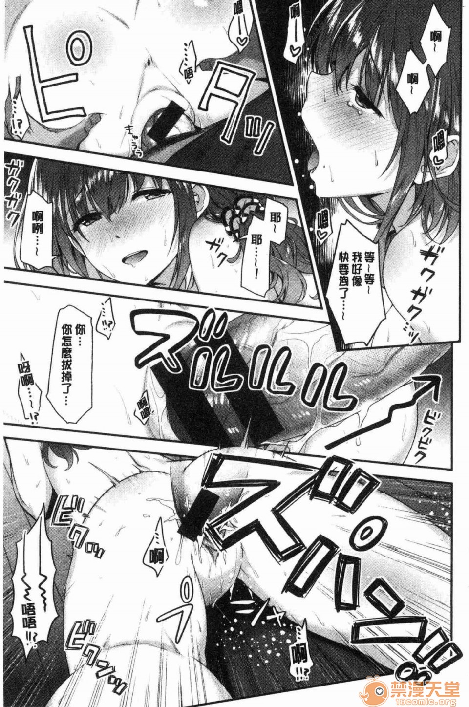 [Manga] A tender, wet and sticky love paradise Single book, big tits, female student#[172P]-116