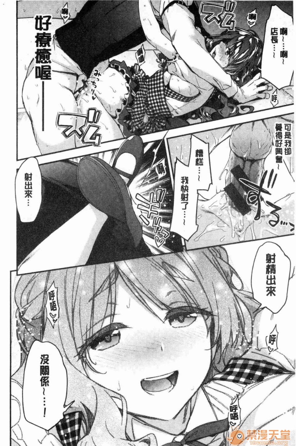 [Manga] A tender, wet and sticky love paradise Single book, big tits, female student#[172P]-13