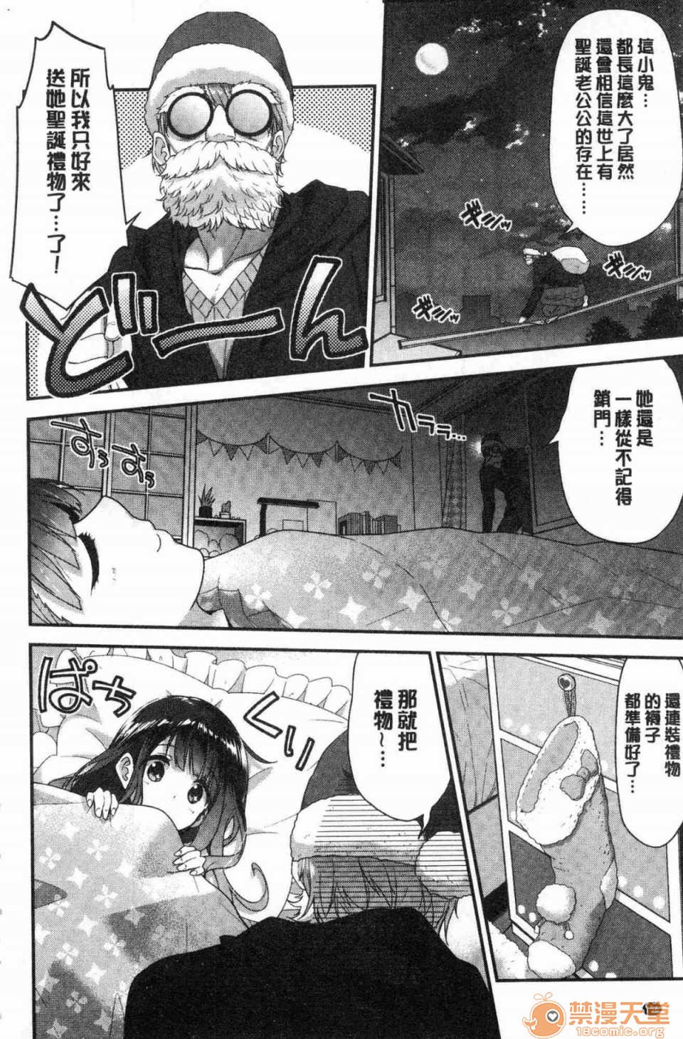 [Manga] A tender, wet and sticky love paradise Single book, big tits, female student#[172P]-153