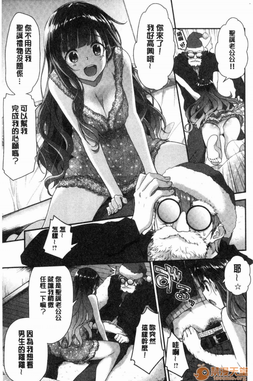 [Manga] A tender, wet and sticky love paradise Single book, big tits, female student#[172P]-154