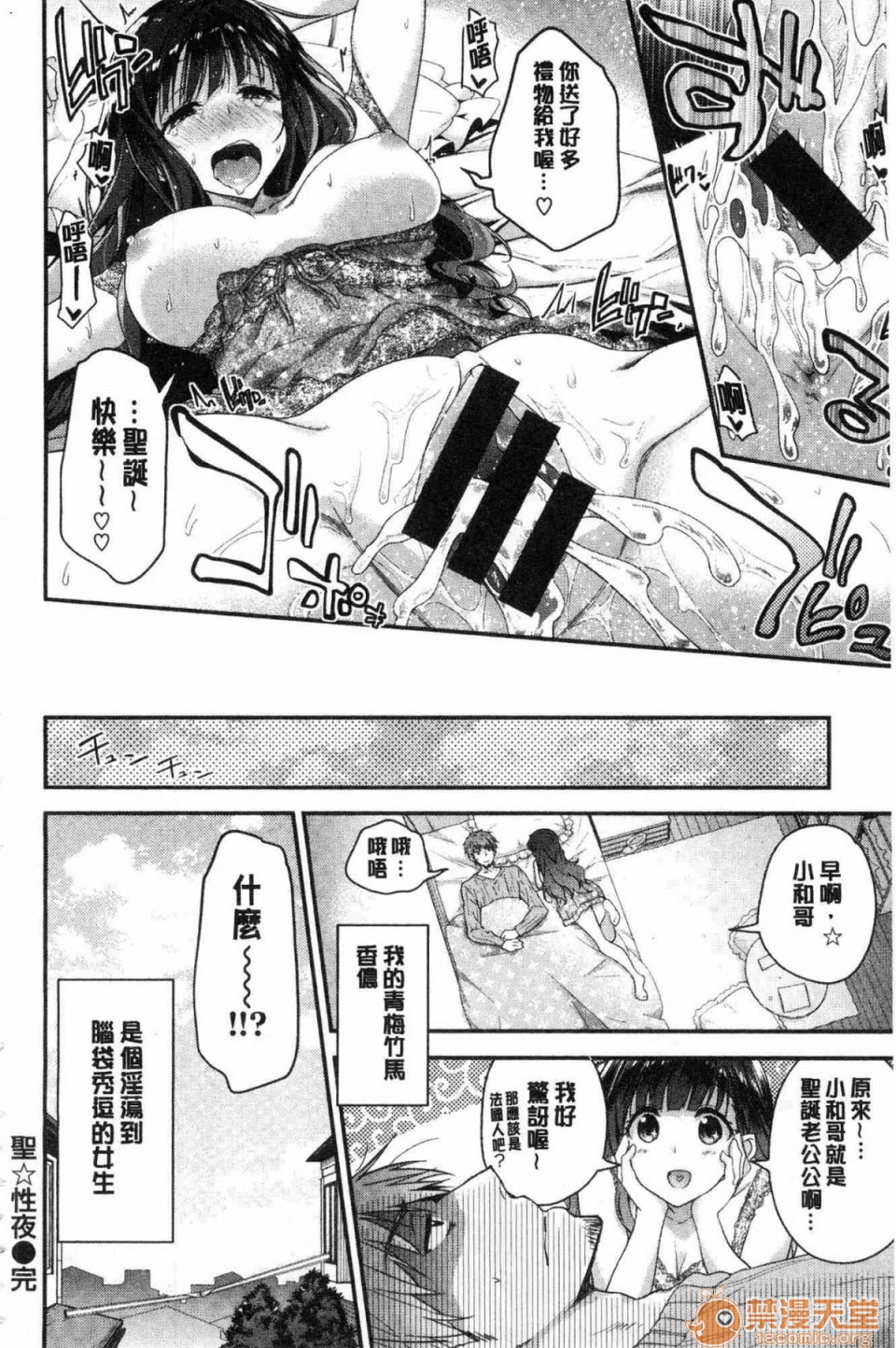 [Manga] A tender, wet and sticky love paradise Single book, big tits, female student#[172P]-167