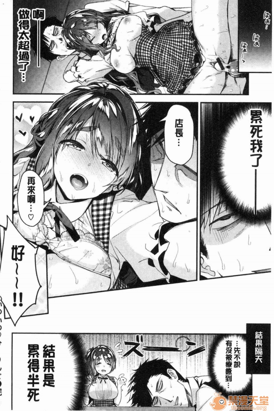 [Manga] A tender, wet and sticky love paradise Single book, big tits, female student#[172P]-19