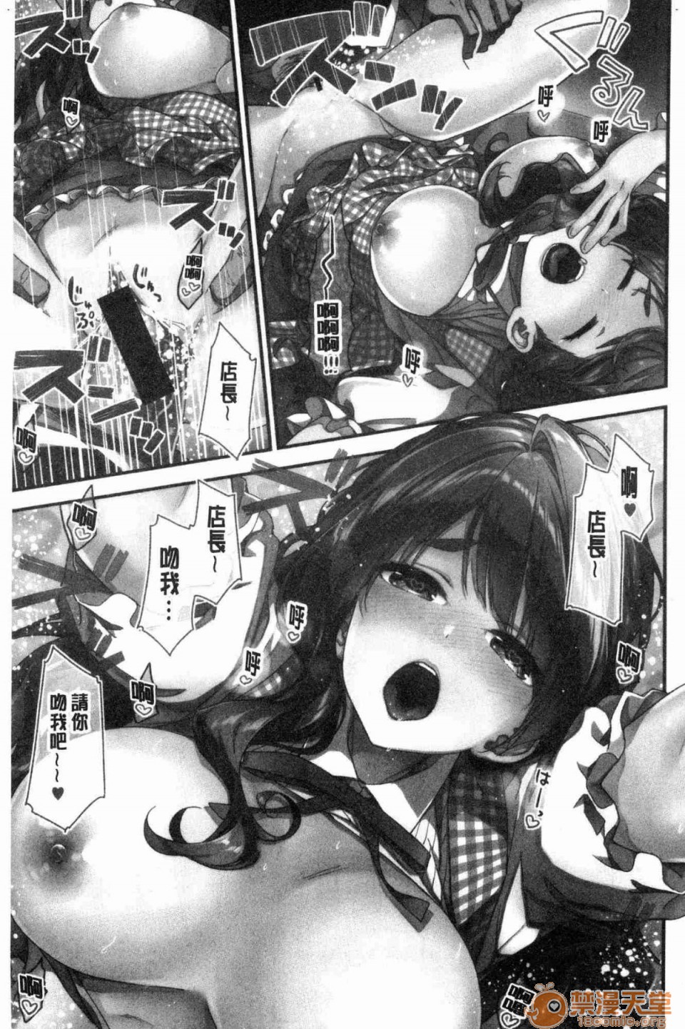 [Manga] A tender, wet and sticky love paradise Single book, big tits, female student#[172P]-2