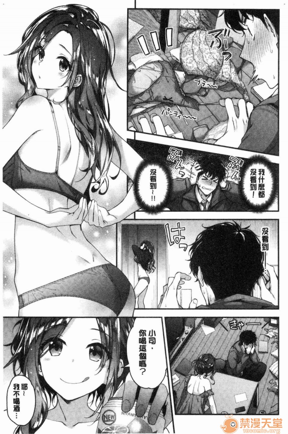 [Manga] A tender, wet and sticky love paradise Single book, big tits, female student#[172P]-22