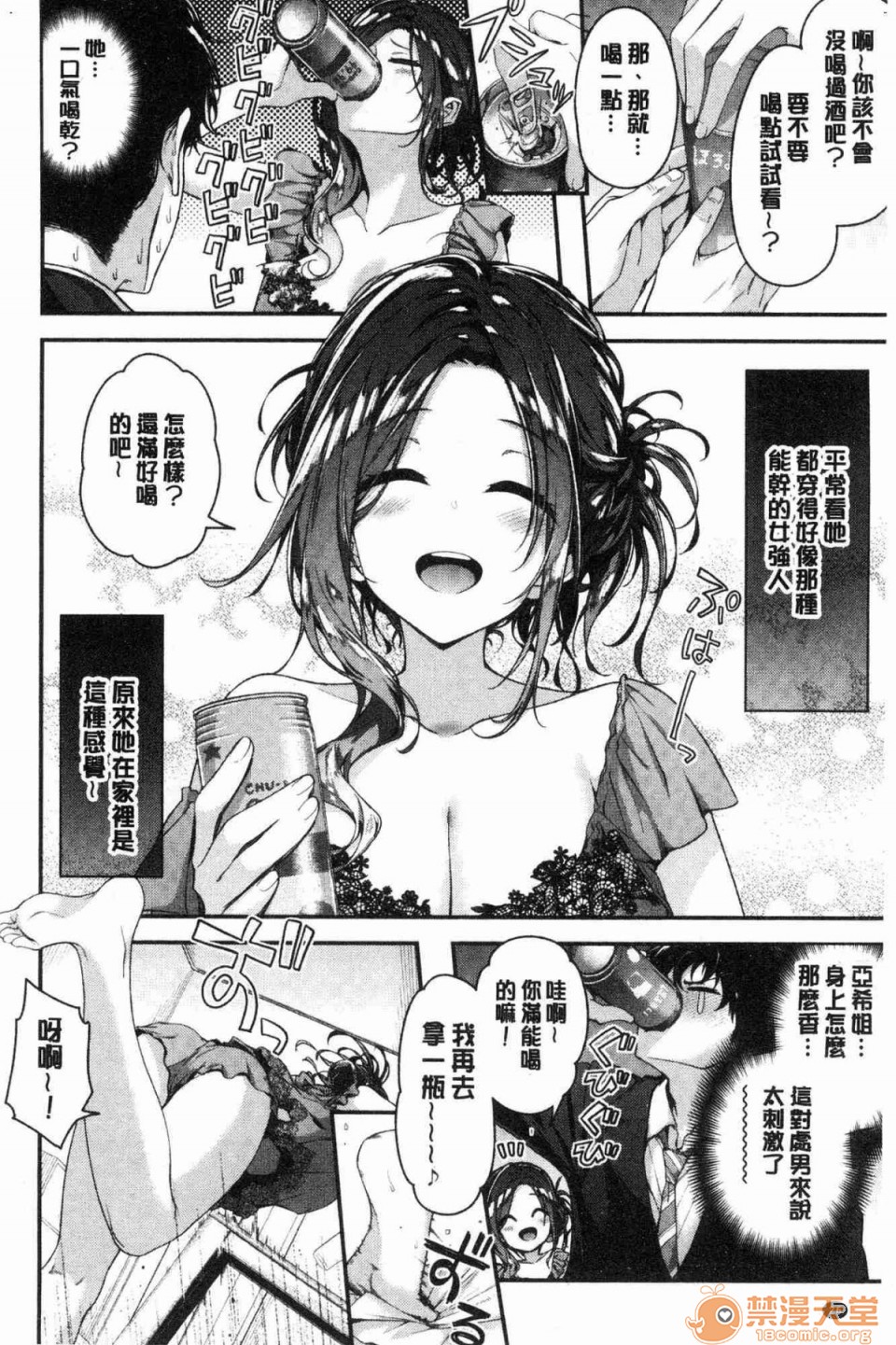 [Manga] A tender, wet and sticky love paradise Single book, big tits, female student#[172P]-23