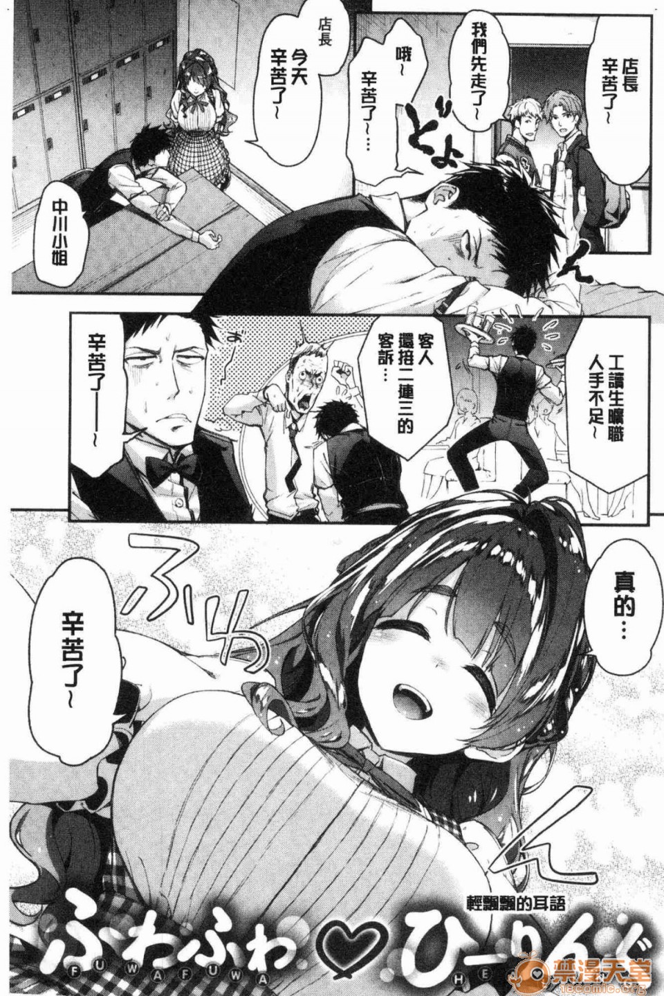 [Manga] A tender, wet and sticky love paradise Single book, big tits, female student#[172P]-4