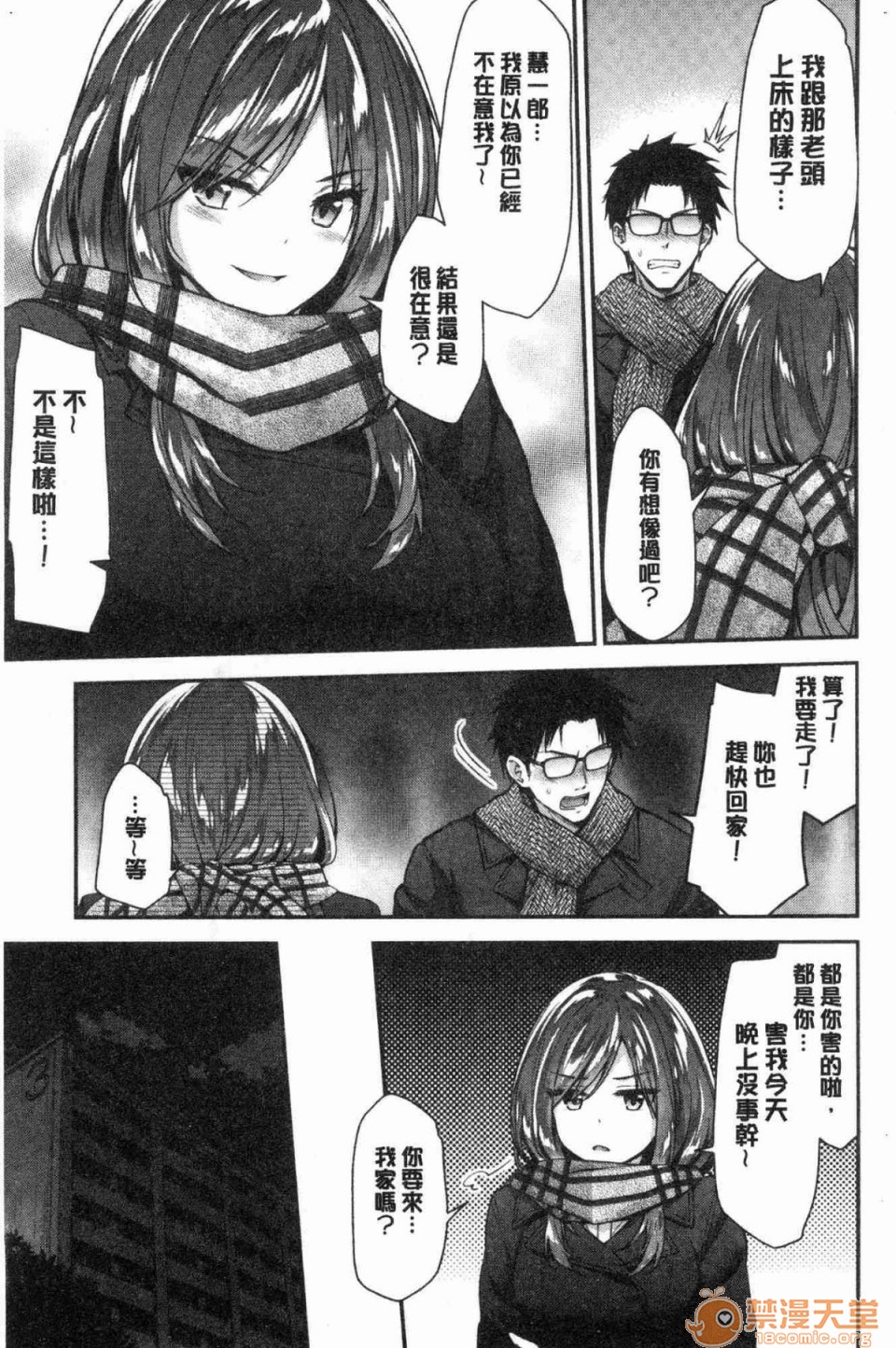 [Manga] A tender, wet and sticky love paradise Single book, big tits, female student#[172P]-42