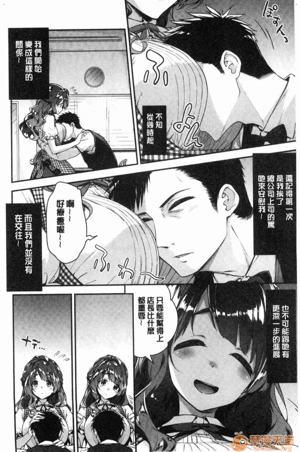 [Manga] A tender, wet and sticky love paradise Single book, big tits, female student#[172P]-5