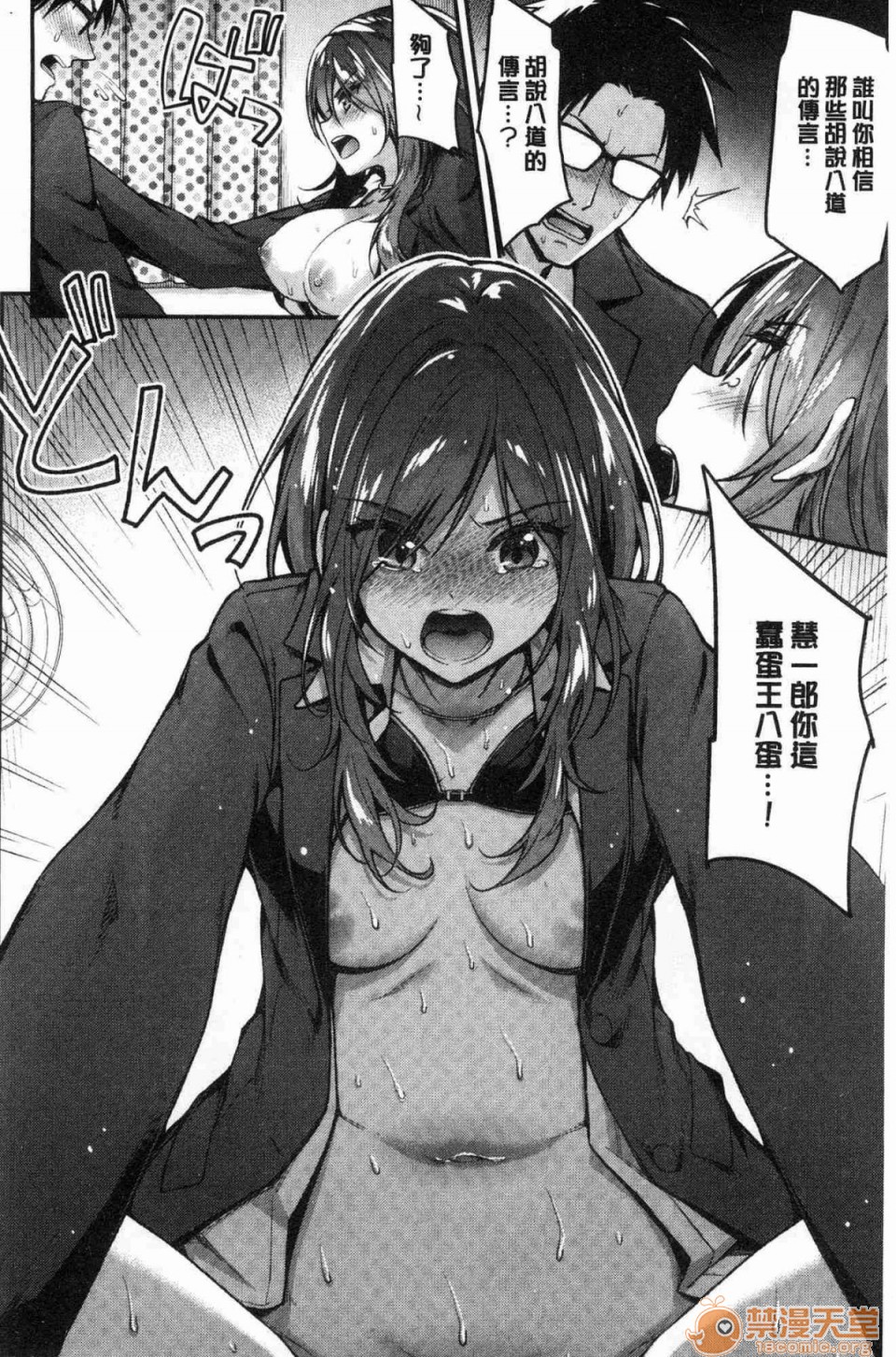 [Manga] A tender, wet and sticky love paradise Single book, big tits, female student#[172P]-51