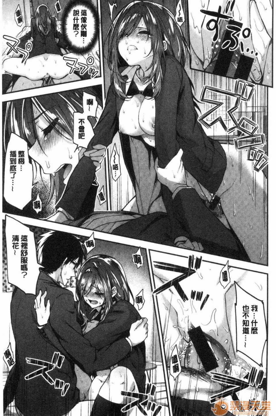 [Manga] A tender, wet and sticky love paradise Single book, big tits, female student#[172P]-52