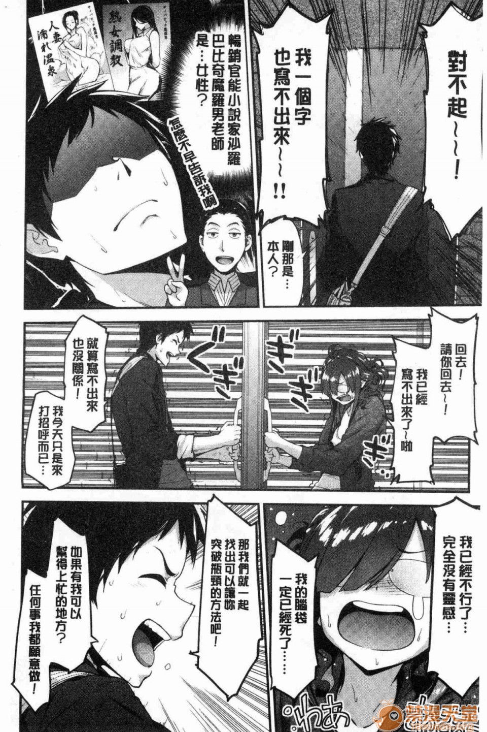[Manga] A tender, wet and sticky love paradise Single book, big tits, female student#[172P]-57