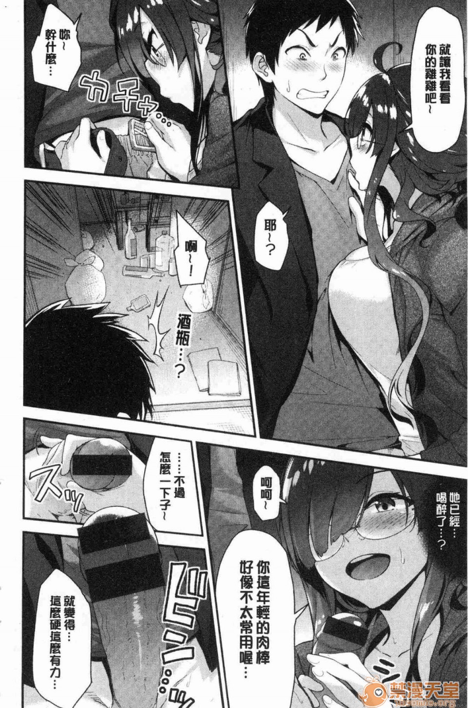 [Manga] A tender, wet and sticky love paradise Single book, big tits, female student#[172P]-59