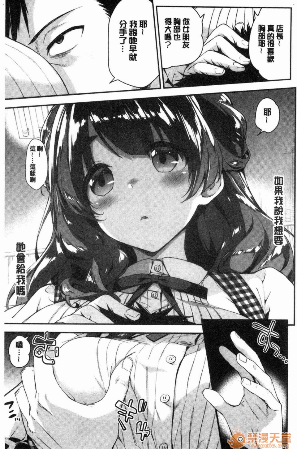 [Manga] A tender, wet and sticky love paradise Single book, big tits, female student#[172P]-6