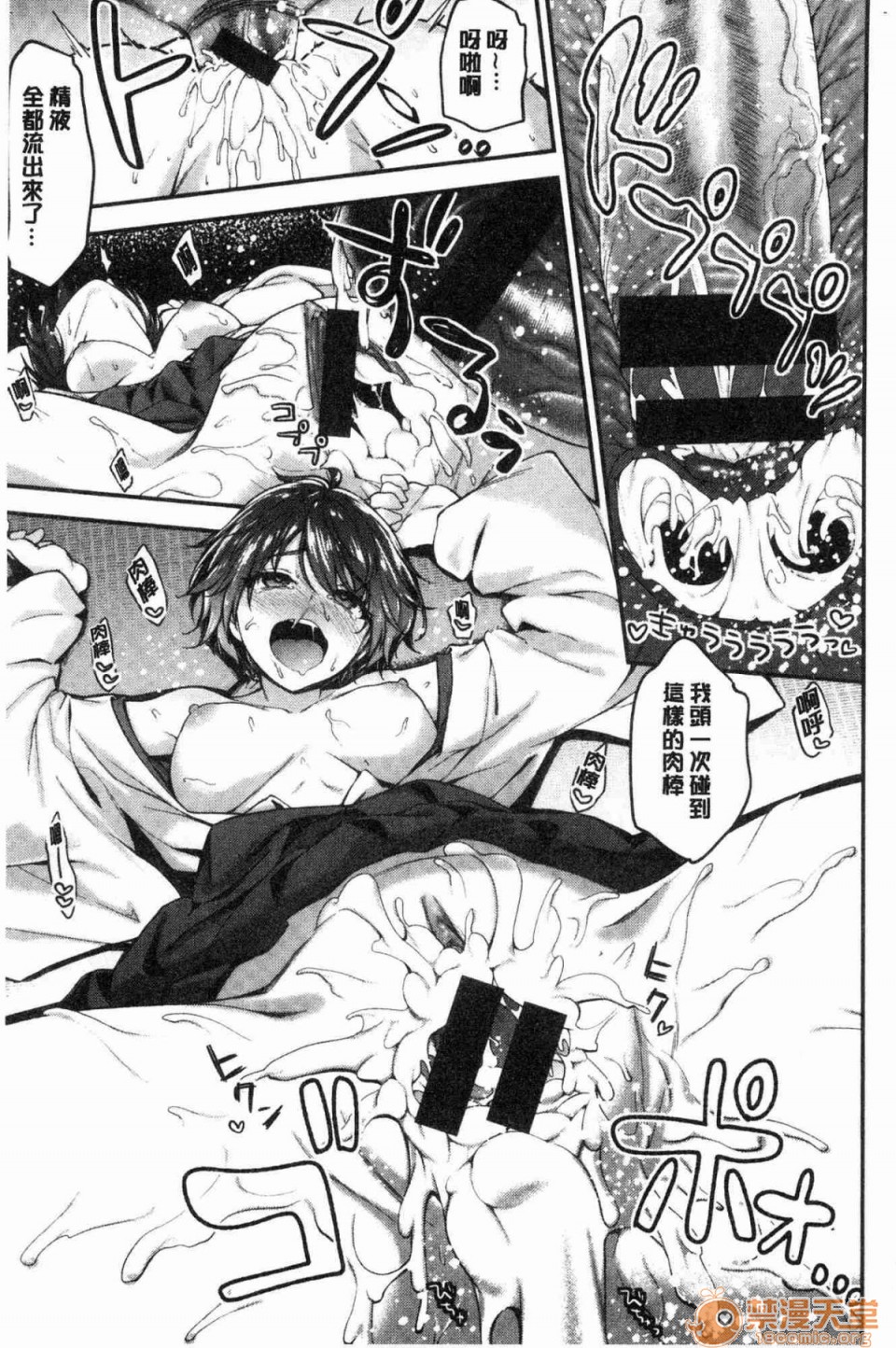 [Manga] A tender, wet and sticky love paradise Single book, big tits, female student#[172P]-86