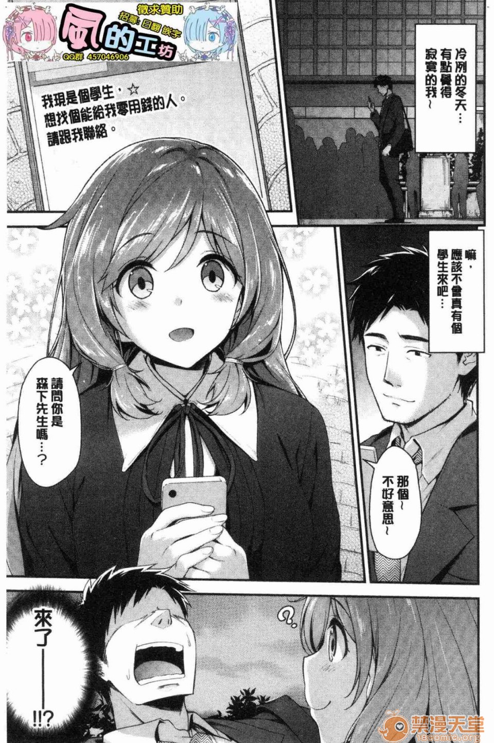 [Manga] A tender, wet and sticky love paradise Single book, big tits, female student#[172P]-88