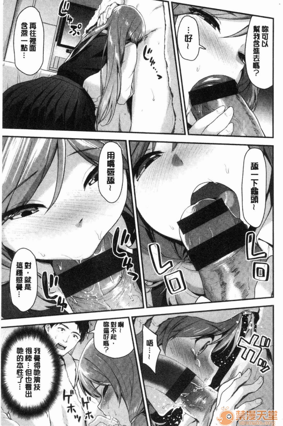 [Manga] A tender, wet and sticky love paradise Single book, big tits, female student#[172P]-92