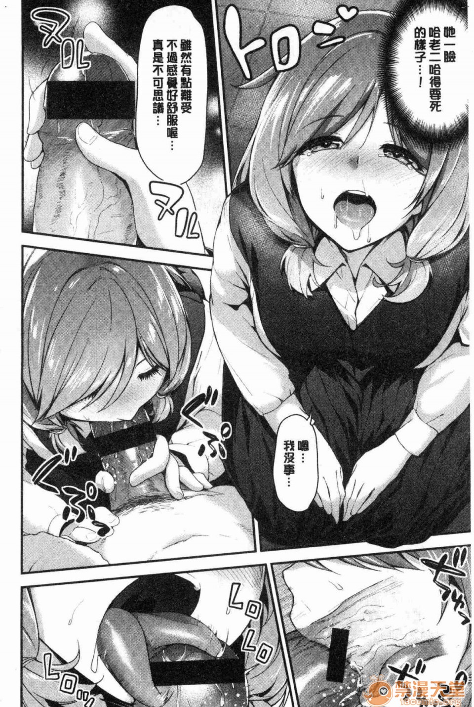 [Manga] A tender, wet and sticky love paradise Single book, big tits, female student#[172P]-93