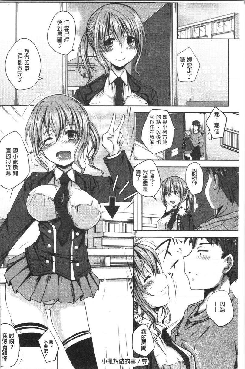 [Manga] A pure girl with earthy taste, in heat! Single book, exposed, big breasts, incompetent, helping, black stockings, big ass, glasses, female student#[23P]-23