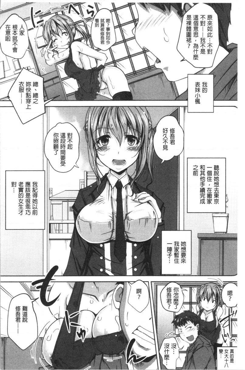 [Manga] A pure girl with earthy taste, in heat! Single book, exposed, big breasts, incompetent, helping, black stockings, big ass, glasses, female student#[23P]-5