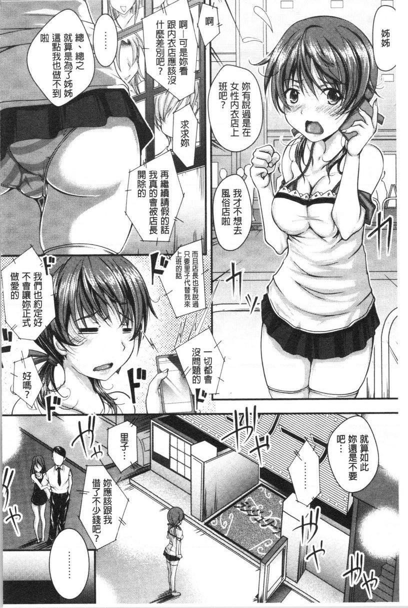 [Manga] A pure girl with earthy taste, in heat! Single book, exposed, big breasts, incompetent, helping, black stockings, big ass, glasses, female student#[24P]-2