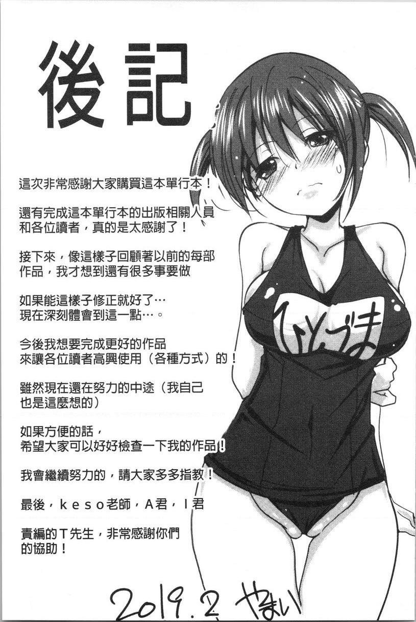 [Manga] A pure girl with earthy taste, in heat! Single book, exposed, big breasts, incompetent, helping, black stockings, big ass, glasses, female student#[24P]-21