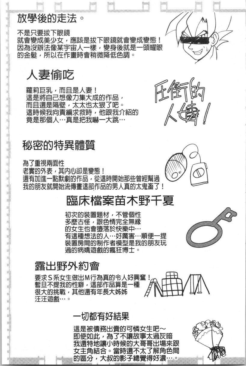 [Manga] A pure girl with earthy taste, in heat! Single book, exposed, big breasts, incompetent, helping, black stockings, big ass, glasses, female student#[24P]-23