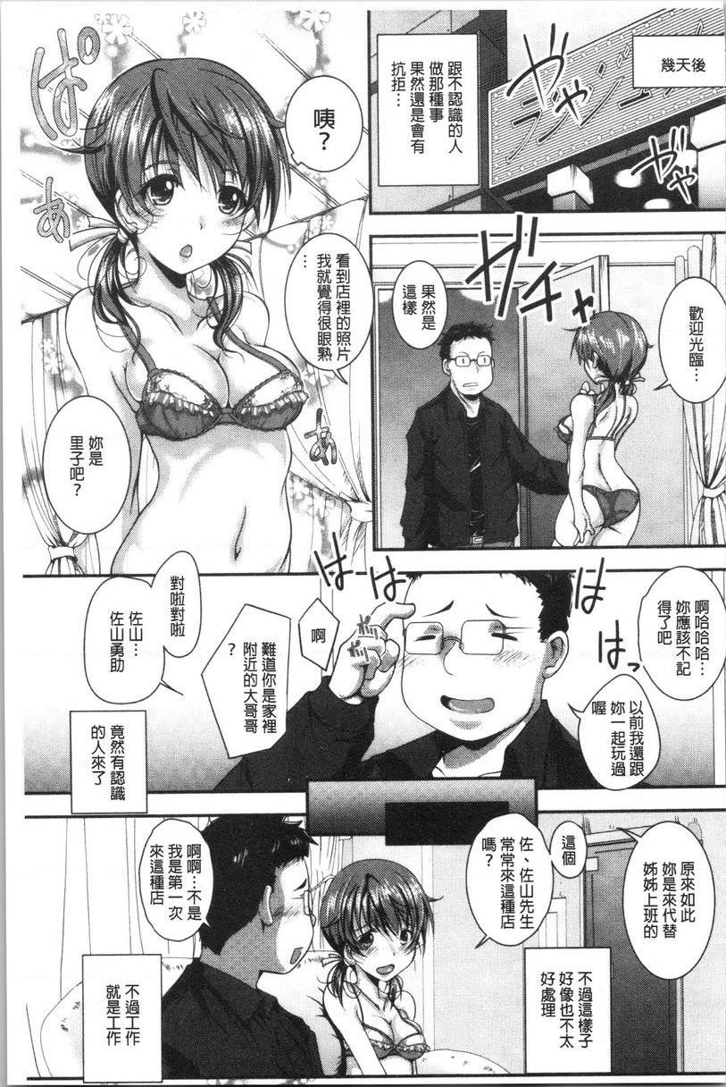 [Manga] A pure girl with earthy taste, in heat! Single book, exposed, big breasts, incompetent, helping, black stockings, big ass, glasses, female student#[24P]-9