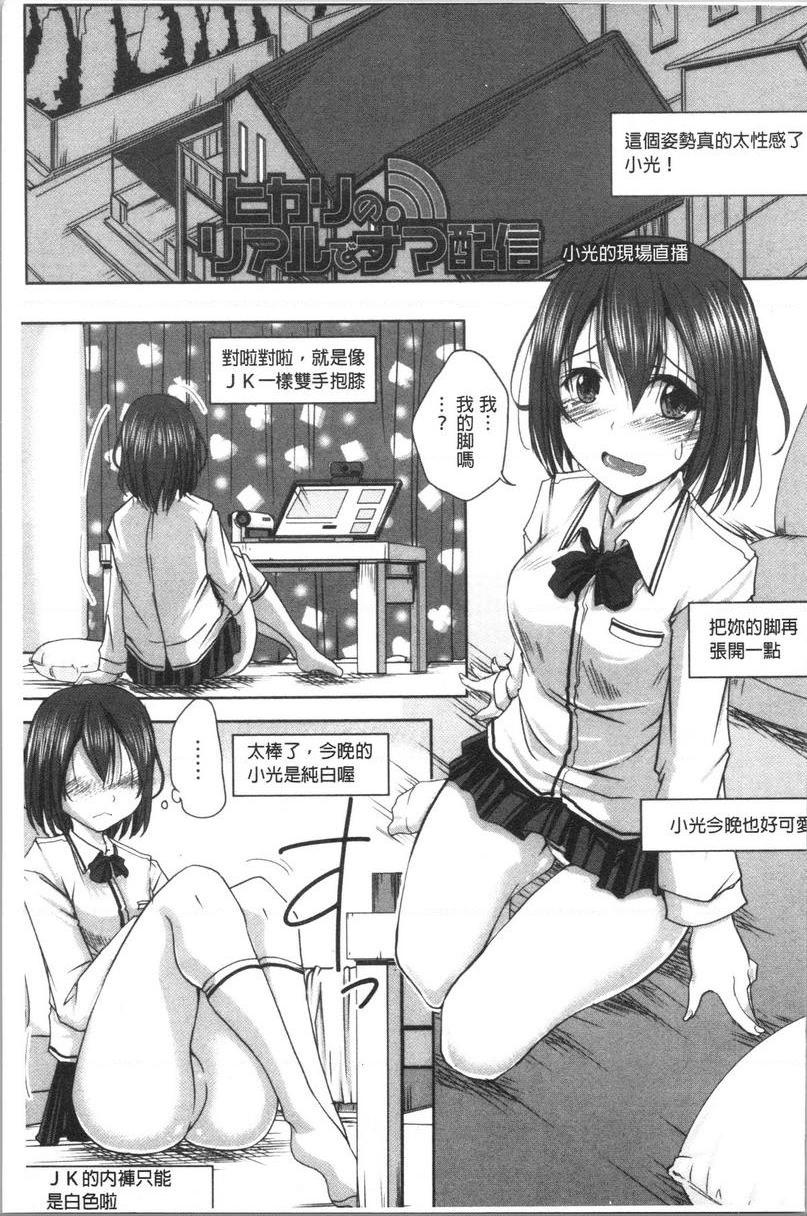[Manga] A pure girl with earthy taste, in heat! Single book, exposed, big breasts, incompetent, helping, black stockings, big ass, glasses, female student#[20P]-1