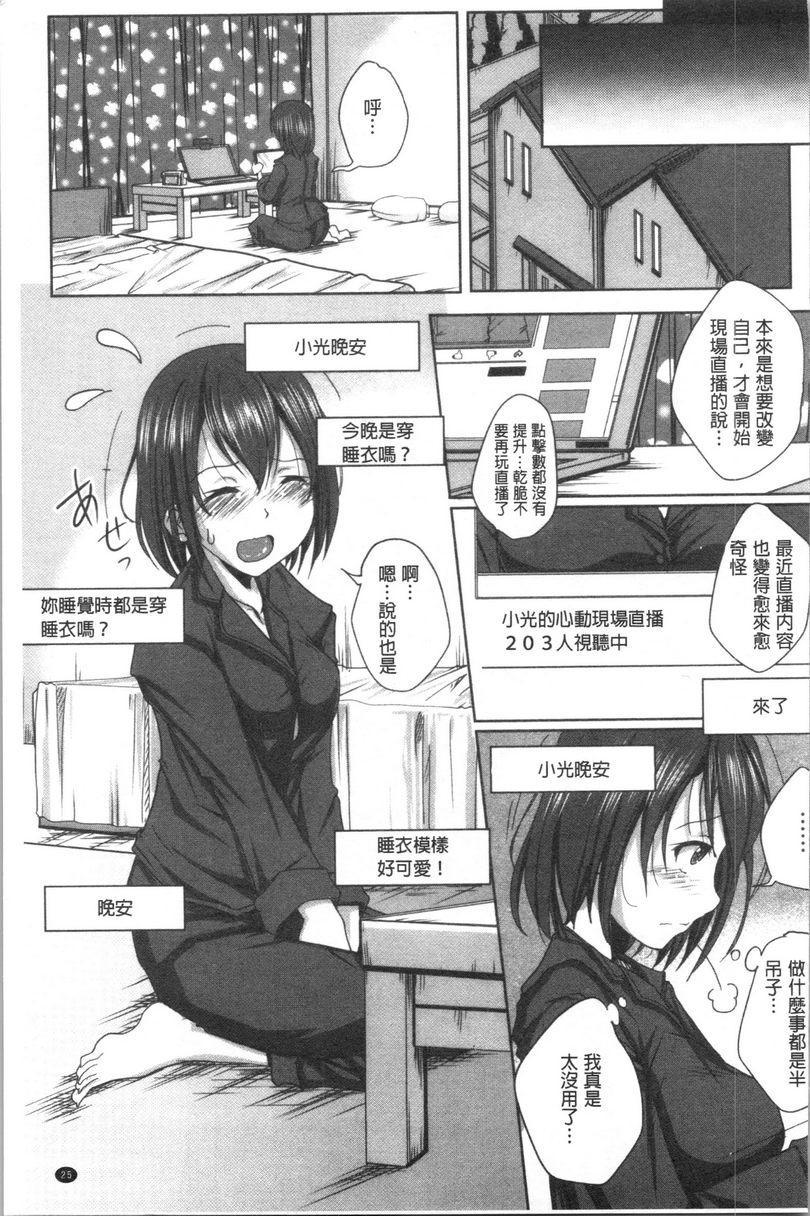 [Manga] A pure girl with earthy taste, in heat! Single book, exposed, big breasts, incompetent, helping, black stockings, big ass, glasses, female student#[20P]-3