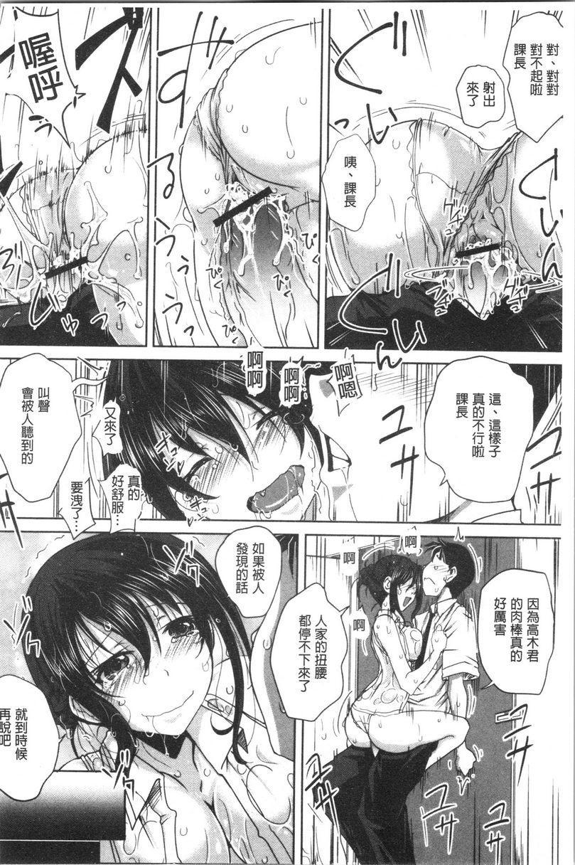 [Manga] A pure girl with earthy taste, in heat! Single book, exposed, big breasts, incompetent, helping, black stockings, big ass, glasses, female student#[20P]-16
