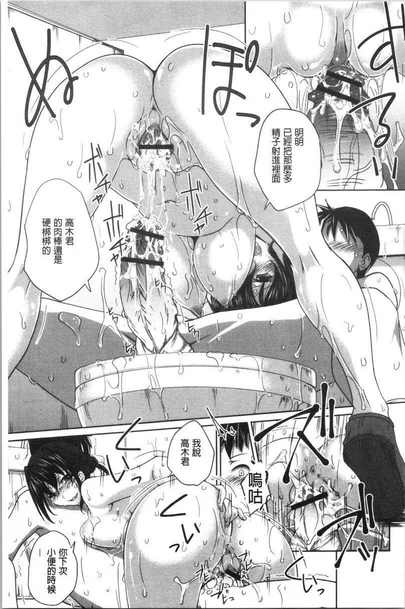 [Manga] A pure girl with earthy taste, in heat! Single book, exposed, big breasts, incompetent, helping, black stockings, big ass, glasses, female student#[20P]-19